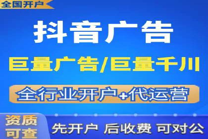 抖音信息流代理：揭秘短视频广告投放策略